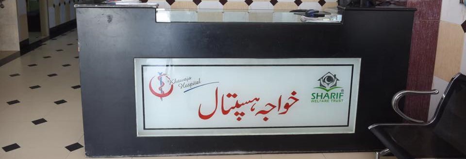 Khawaja Hospital Front View